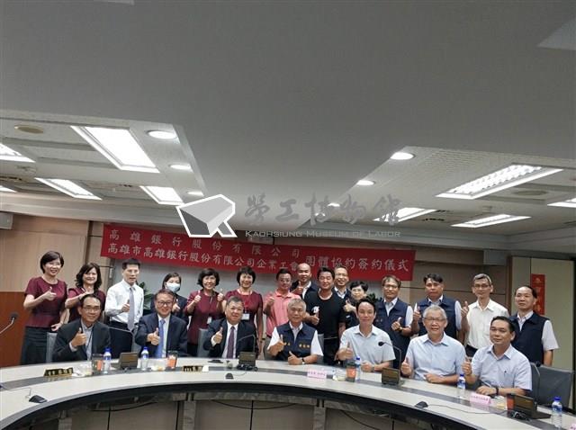 高雄銀行企業工會第7次團體協約數位照片藏品圖，第1張