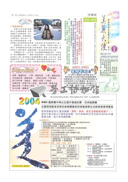 《美麗大使》第79期藏品圖，第1張
