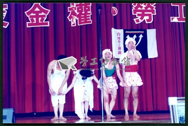 1995年5月28日台灣勞工陣線「反金權．勞工之夜」募款晚會相片數位檔藏品圖，第1張