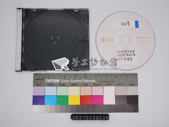 視障勞動者朱禹豪口述影像紀錄光碟藏品圖，第1張