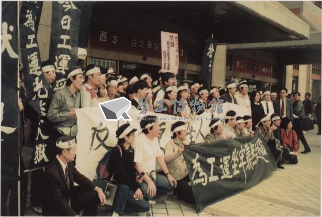 1992年3月12日歡送曾茂興入獄集會系列負片之第一捲及其相片藏品圖，第1張