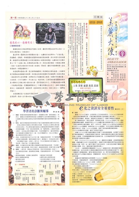 《美麗大使》第72期藏品圖，第1張