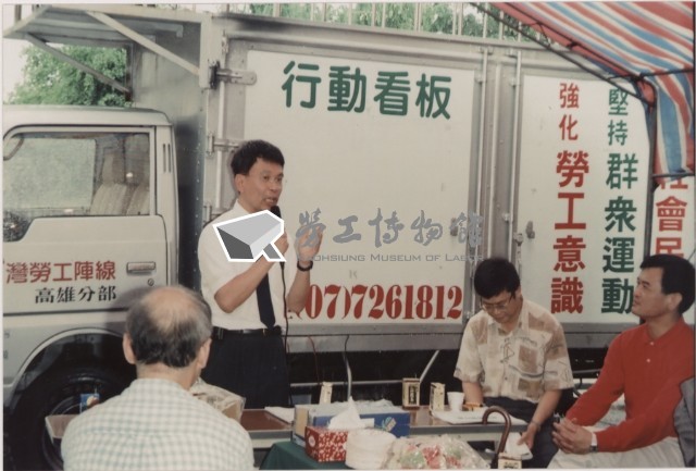 1997年四項勞陣與工會活動負片及其相片藏品圖，第1張
