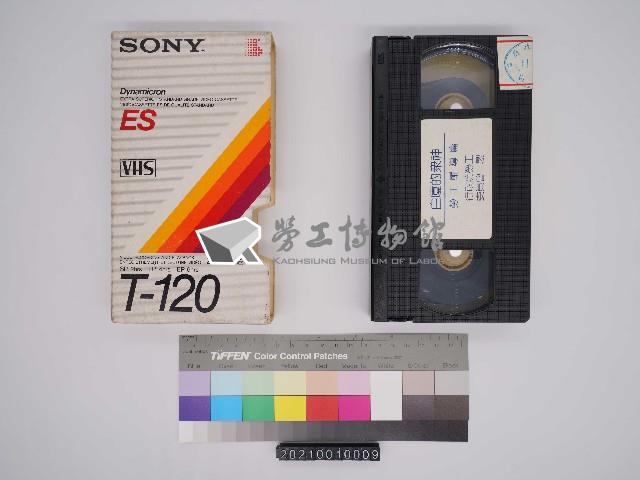 「影帶」白厦的眾神-勞工輔導篇藏品圖，第1張
