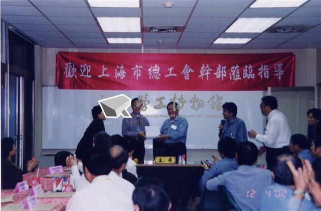 中國造船股份有限公司產業工會照片藏品圖，第1張