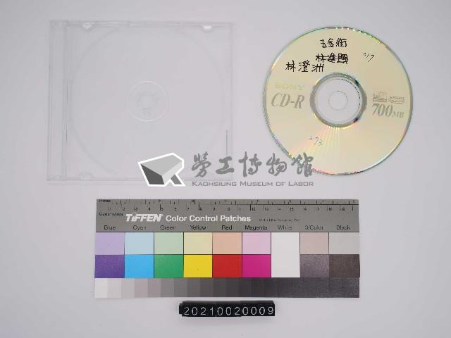 五金街研究：林澄洲口述史影像紀錄光碟(4)藏品圖，第1張