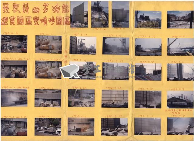 吳敦義的多功能經貿園區變噴砂園區照片1藏品圖，第1張