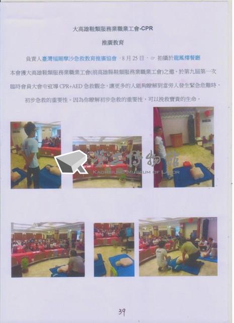 2015年勞動影像暨說故事徵集比賽-林政輝先生作品藏品圖，第1張