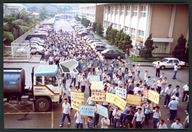 1992年台塑仁武機械部轉移重工抗爭行動相片數位檔藏品圖，第1張