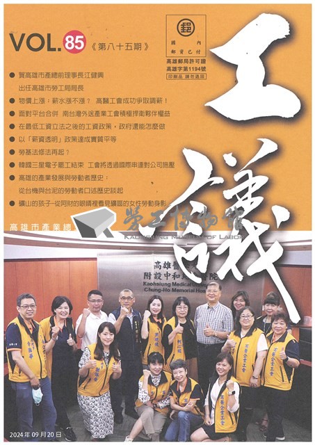 《工議》第85期藏品圖，第1張