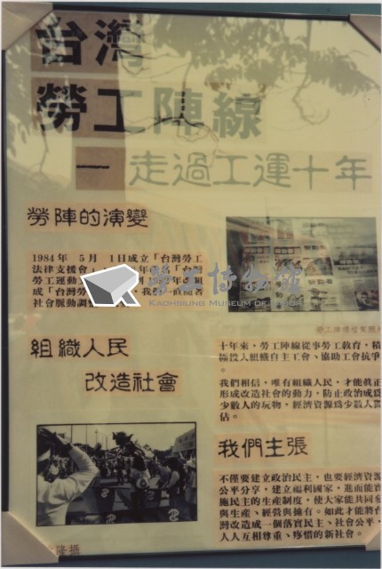 1994年五一國際勞動節高雄大遊行系列負片之第一捲及其相片藏品圖，第1張