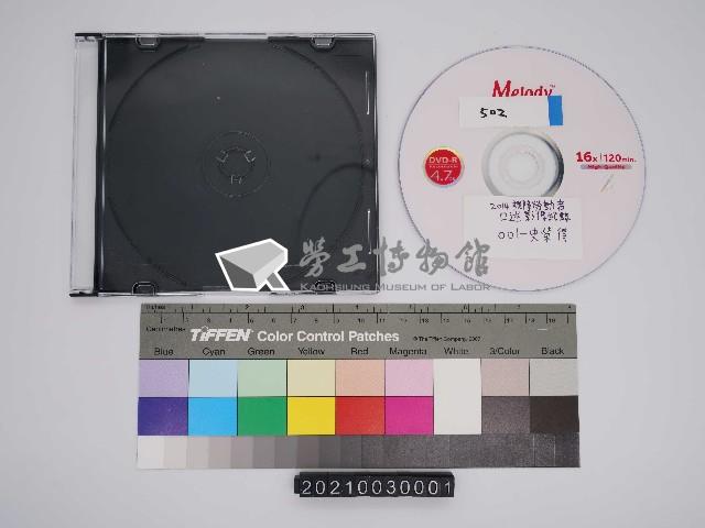 視障勞動者史榮得口述影像紀錄光碟藏品圖，第1張