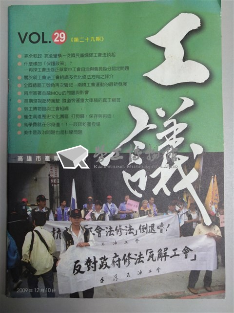 《工議》第29期藏品圖，第1張