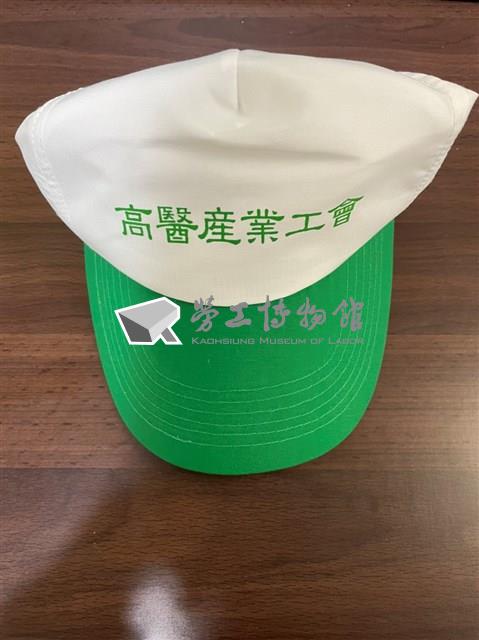 高雄醫學大學醫療企業工會帽子藏品圖，第1張