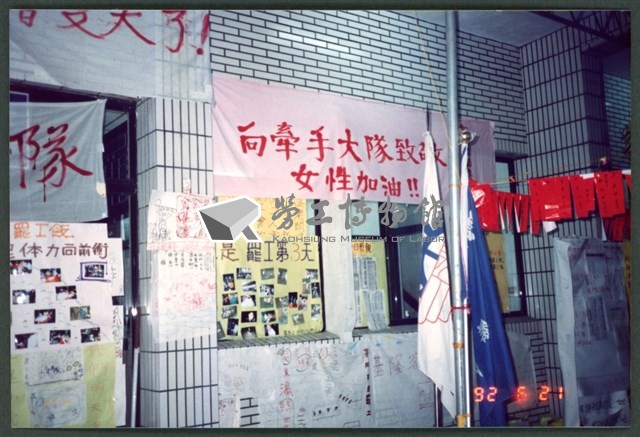 1992年06~07月基隆客運工會抗爭行動相片數位檔藏品圖，第1張