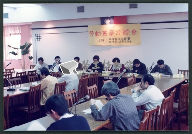 1992年2月25日「勞動憲章公聽會」相片數位檔藏品圖，第1張