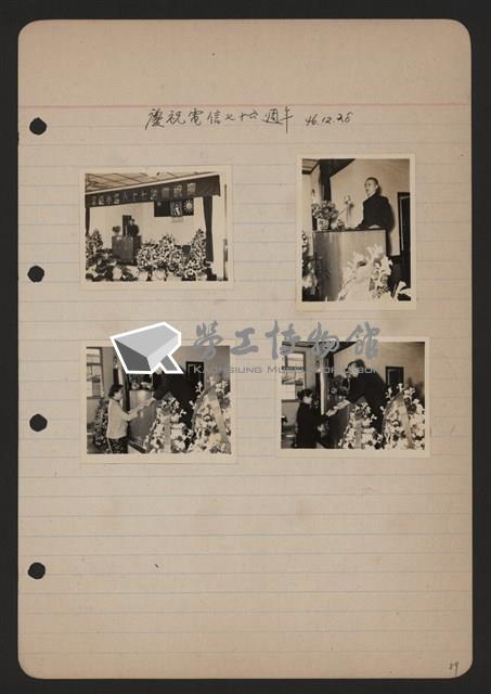 電信工會慶祝電信七十六週年紀念相片藏品圖，第1張