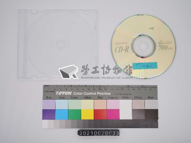 五金街研究：林澄洲口述史影像紀錄光碟(12)藏品圖，第1張