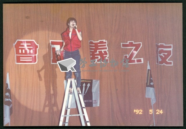 1992年5月24日勞陣募款晚會「社會正義之夜」行動劇表演相片數位檔藏品圖，第1張