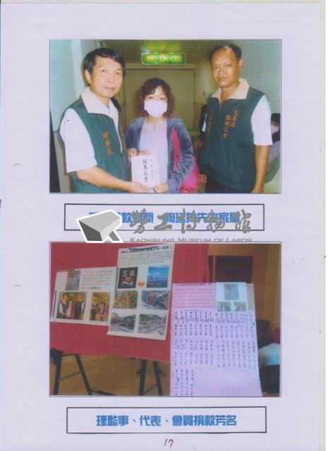 2015年勞動影像暨說故事徵集比賽-林政輝先生作品藏品圖，第1張