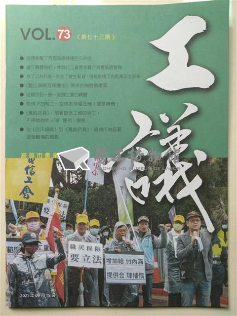 《工議》第73期藏品圖，第1張