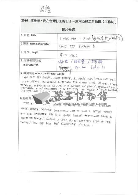 《I miss you-AIAH 我想念你-AIAH》藏品圖，第1張