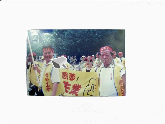 唐榮鐵工廠股份有限公司產業工會「1999年5月1日於高雄反失業凸歸台灣遊行」照片藏品圖，第1張
