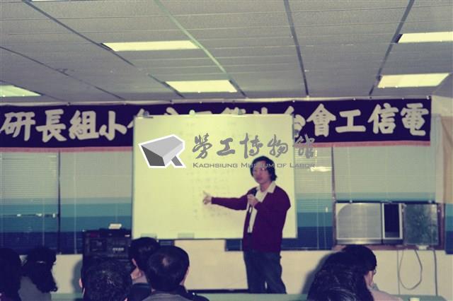 1993年勞陣辦理「臺灣電信工會台北三分會」小組長研習營數位相片藏品圖，第1張