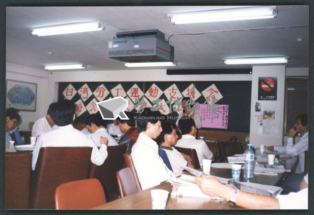 1992年4月26日台灣勞工運動支援會臨時會員代表大會相片數位檔藏品圖，第1張