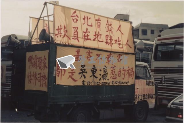 1992年6月二項活動負片及其相片藏品圖，第1張