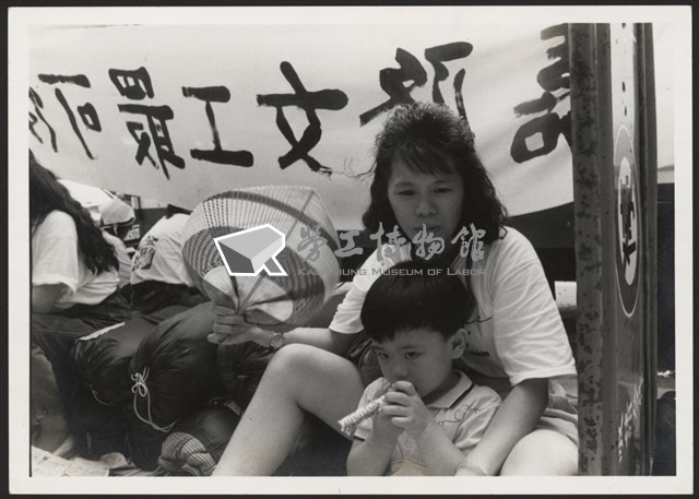 7月8~9日嘉隆關廠工人遊行後夜宿總公司騎樓之相片數位檔藏品圖，第1張