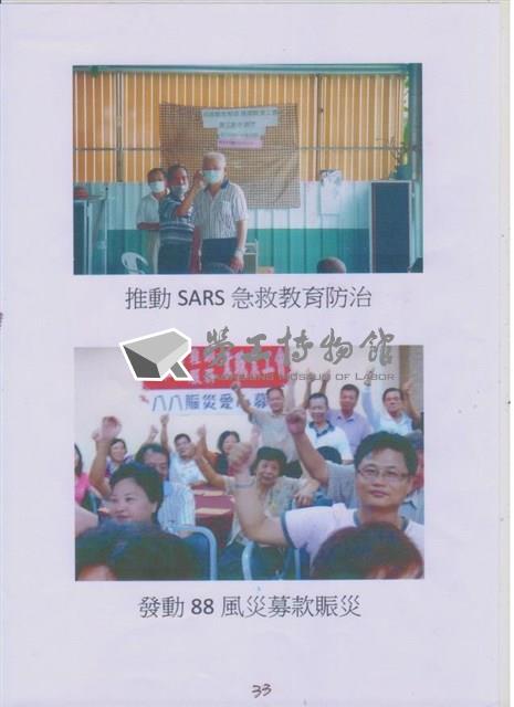 2015年勞動影像暨說故事徵集比賽-林政輝先生作品藏品圖，第1張