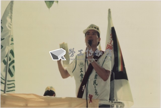 1994年五一國際勞動節高雄大遊行系列負片之第一捲及其相片藏品圖，第1張