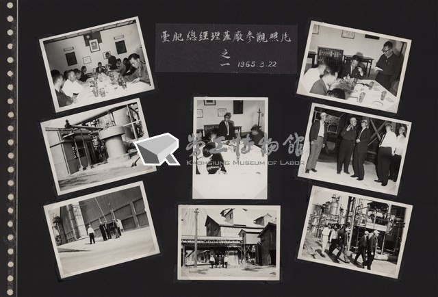 台肥公司《臺肥總經理蒞廠參觀之一》照片藏品圖，第1張