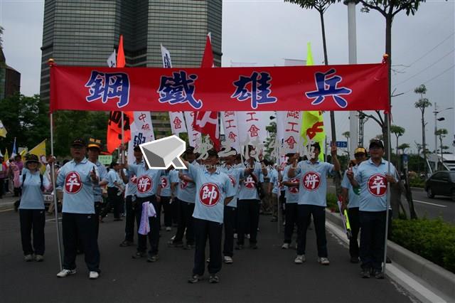 中鋼工會五一踩街活動照片藏品圖，第1張