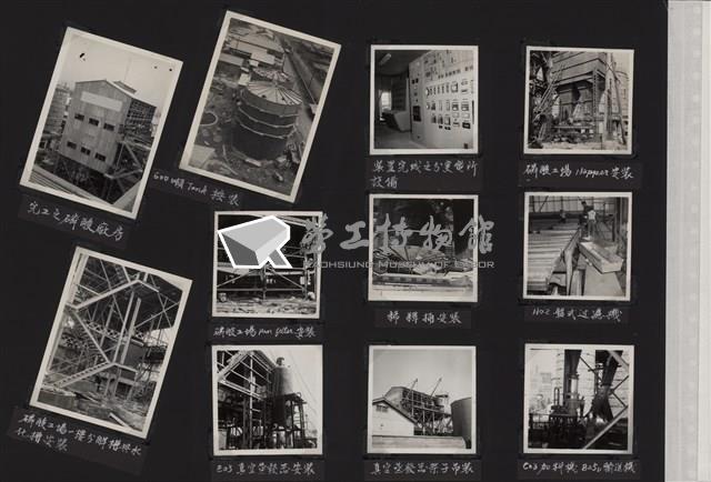 台肥公司《磷酸工場機械設備暨600噸磷酸貯槽安裝工程》照片2藏品圖，第1張