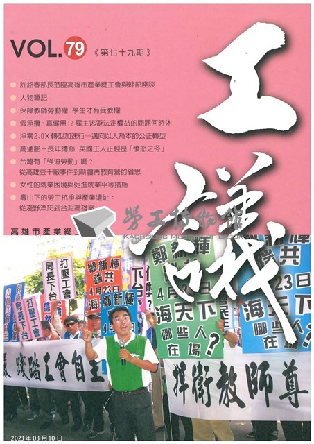 《工議》第79期藏品圖，第1張