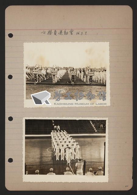 電信工會參加公務員運動會相片藏品圖，第1張