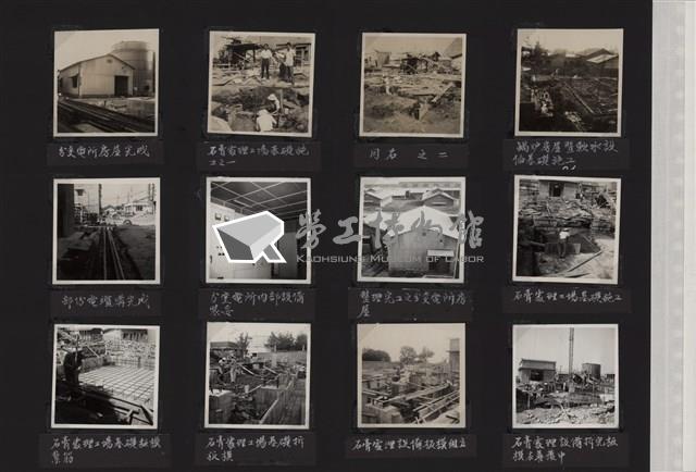 台肥公司《磷酸工場機械設備暨600噸磷酸貯槽基礎工程》照片8藏品圖，第1張