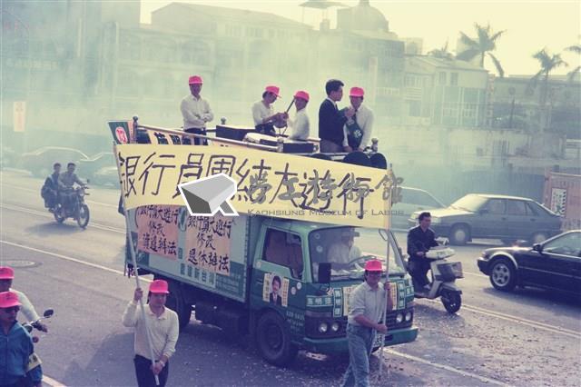 台南市銀行員遊行數位相片藏品圖，第1張