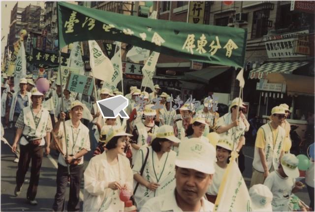 1994年五一國際勞動節高雄大遊行系列負片之第四捲及其相片藏品圖，第1張