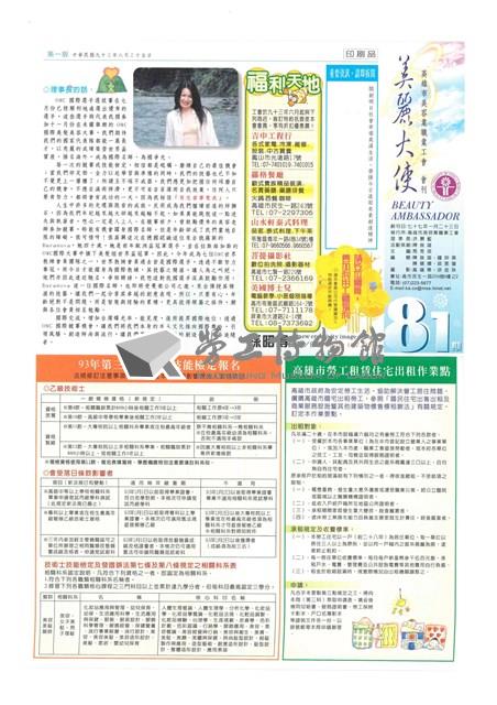 《美麗大使》第81期藏品圖，第1張