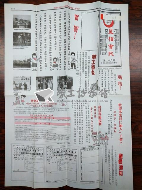 《星相會訊》第二十八期藏品圖，第1張