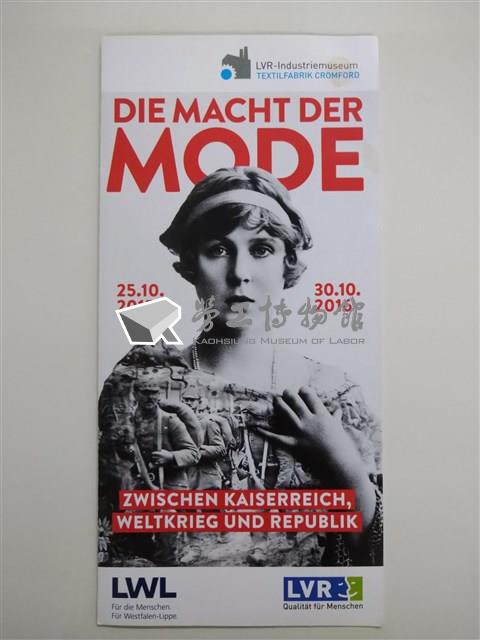 「Die Macht der Mode: zwischen Kaiserreich, Weltkrieg und Republik」特展摺頁藏品圖，第1張
