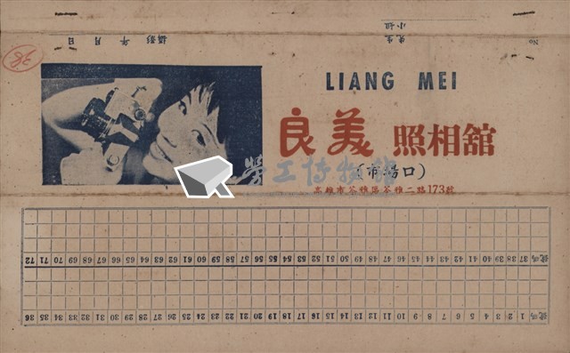 台肥公司《食品廠相簿》底片藏品圖，第1張