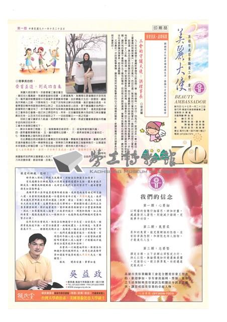 《美麗大使》第70期藏品圖，第1張