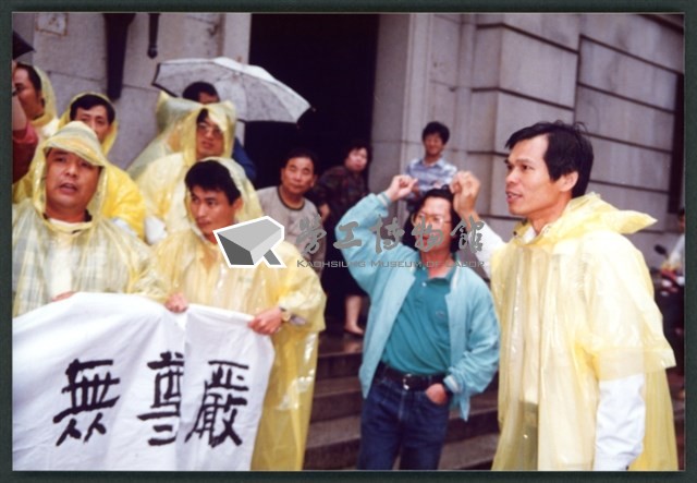 1992年5月22日勞陣抗議銀行員工會幹部周永福被非法調職相片數位檔藏品圖，第1張