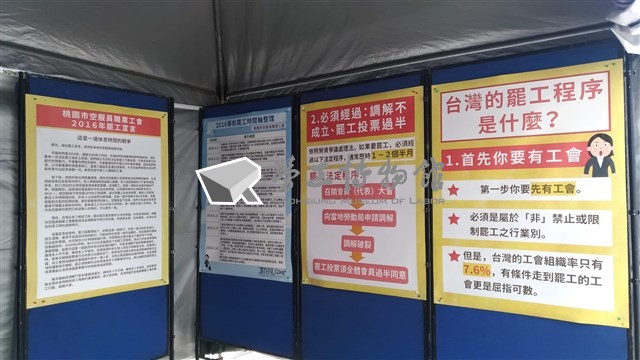 2019年長榮空服員罷工高雄投票所說明展相關照片藏品圖，第1張