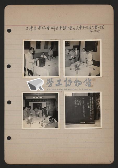 台灣省電信工會出席台灣省總工會九次會員代表大會代表選舉相片藏品圖，第1張