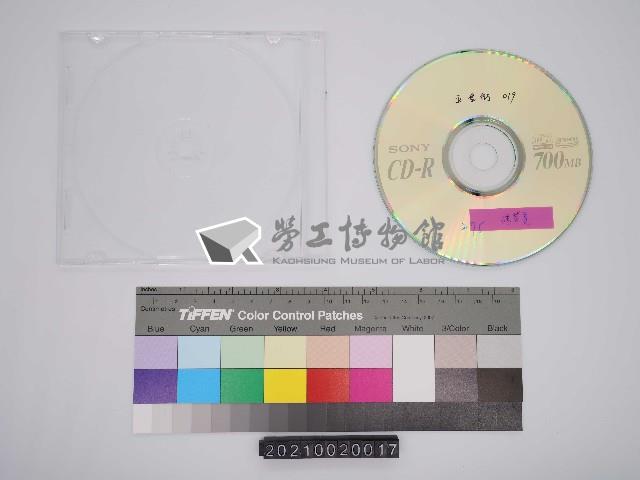 五金街研究：陳榮貴口述史影像紀錄光碟(1)藏品圖，第1張